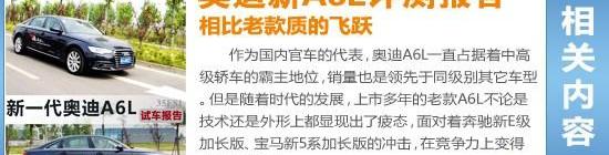 奧迪,奧迪A6L,奧迪A6,奔馳,寶馬5系