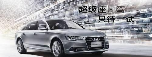 奧迪,奧迪A6L,奧迪A6,北京,大眾