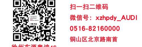 奧迪,奧迪A6L,奧迪A6,北京,大眾