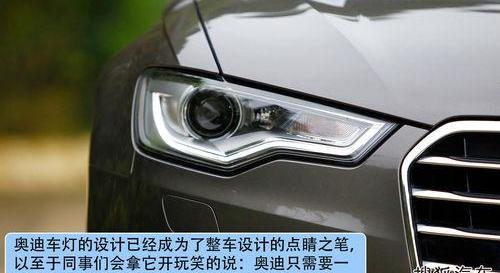 奧迪,奧迪A6L,奧迪A6,理念