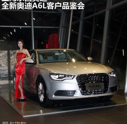 奧迪,奧迪A6,奧迪A6L,奔馳,寶馬