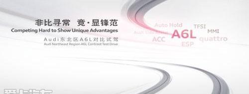 奧迪,奧迪A6L,奧迪A6,大眾,一汽