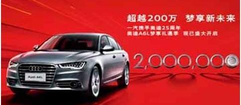 奧迪,奧迪A6,奧迪A6L,一汽