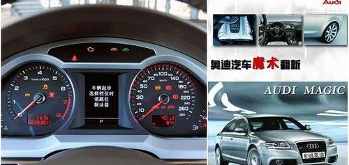 奧迪,奧迪A6,奧迪A6L,大眾,一汽