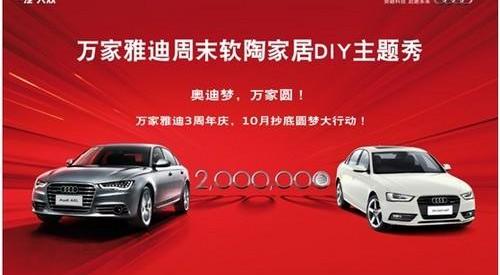 奧迪,奧迪A6L,奧迪A4L,奧迪A6,北京