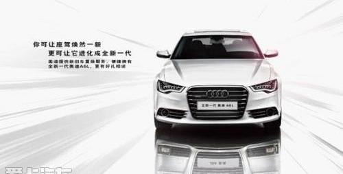 奧迪,奧迪A6L,奧迪A6,奧迪A4L,大眾