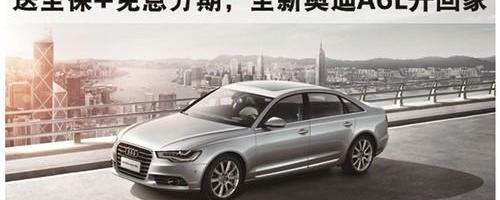 奧迪,奧迪A6L,奧迪A6,福田,奧迪A8