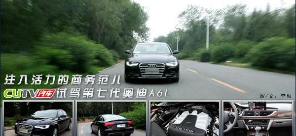 奧迪,奧迪A6,奧迪A6L,紅旗,一汽