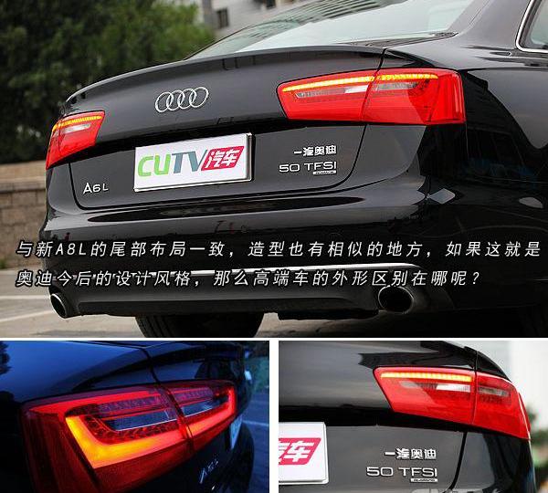 奧迪,奧迪A6,奧迪A6L,紅旗,一汽