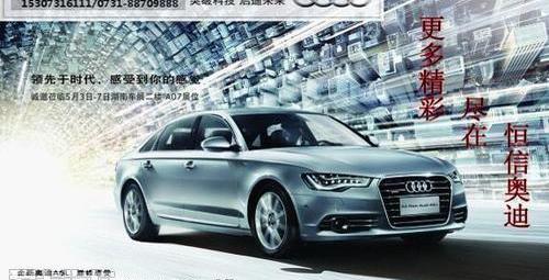 奧迪,奧迪A6L,奧迪A6,理念