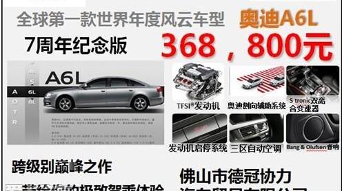 奧迪,奧迪A6L,奧迪A6,大眾,一汽