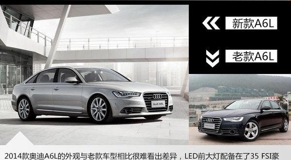 奧迪,奧迪A6L,奧迪A6,大眾,一汽