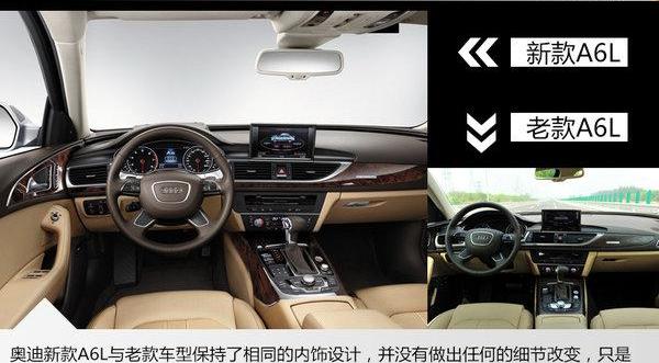 奧迪,奧迪A6L,奧迪A6,大眾,一汽