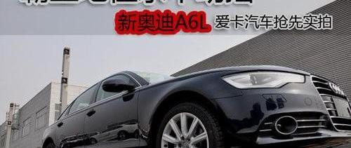 奧迪,奧迪A6L,奧迪A6,奔馳,寶馬5系