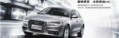 奧迪,奧迪A6,奧迪A6L,理念,大眾