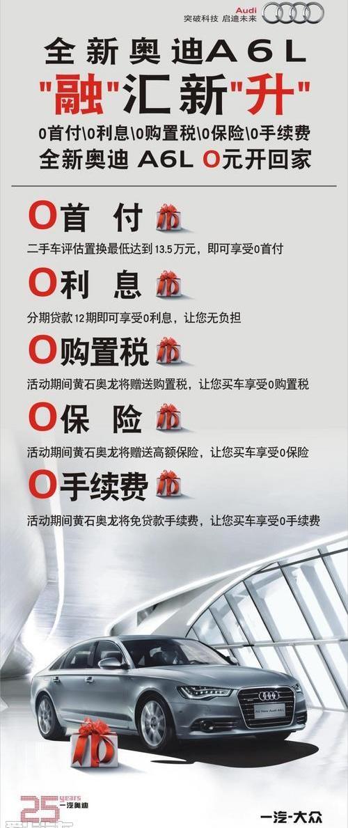 奧迪,奧迪A6L,奧迪A6