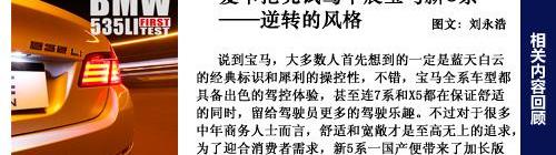 寶馬,奧迪,寶馬5系,奧迪A6L,奧迪A6