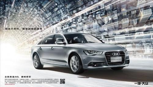 奧迪,奧迪A6L,奧迪A6,奧迪A4L,發現