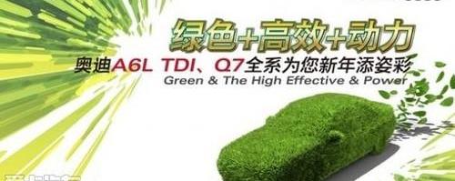 奧迪,奧迪Q7,奧迪A6L,奧迪A6