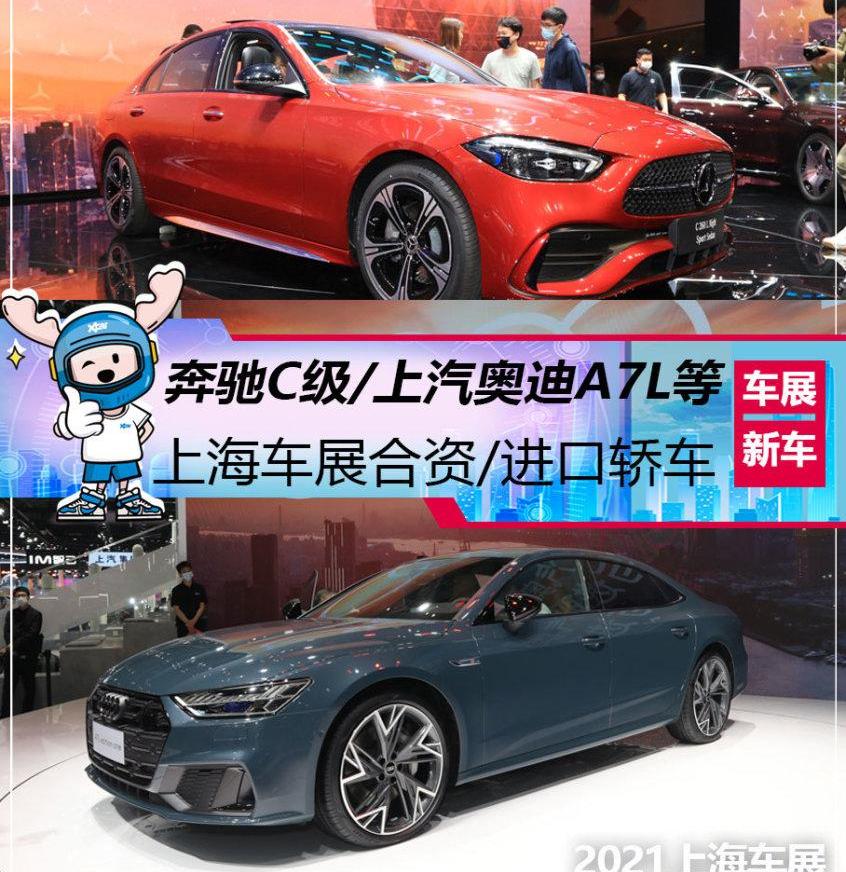 奧迪,奔馳,奧迪A7,北京,奧迪A7L