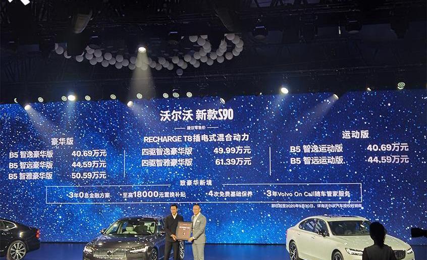 沃爾沃,沃爾沃S90,奧迪A6L,奧迪,奧迪A6