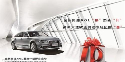 奧迪,奧迪A6L,奧迪A6,理念,777