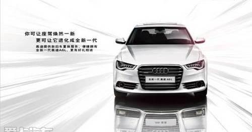 奧迪,奧迪A6,奧迪A6L,北京,大眾