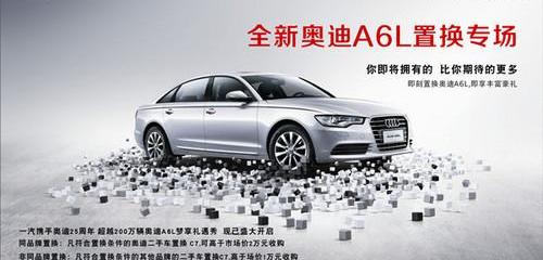 奧迪,奧迪A6L,奧迪A6,一汽