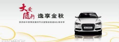 奧迪,奧迪A6L,奧迪A6,理念