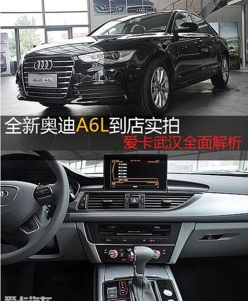 奧迪,奧迪A6L,奧迪A6,發現