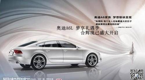 奧迪,奧迪A6L,奧迪A6,世紀