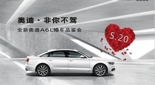 奧迪,奧迪A6L,奧迪A6,一汽