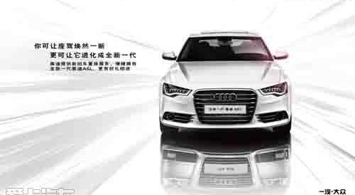 奧迪A6L,奧迪,奧迪A6,高爾夫