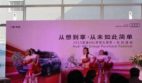 奧迪,奧迪A6L,奧迪A6