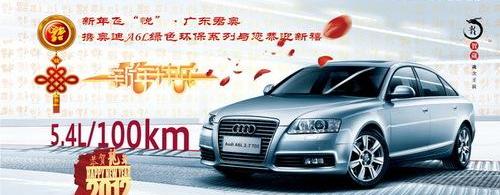 奧迪,奧迪A6L,奧迪A6