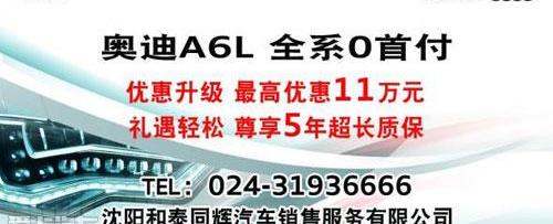 奧迪,奧迪A6L,奧迪A6,理念