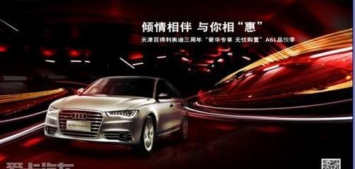 奧迪,奧迪A6,奧迪A6L