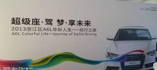 奧迪,奧迪A6L,奧迪A6,大眾,理念