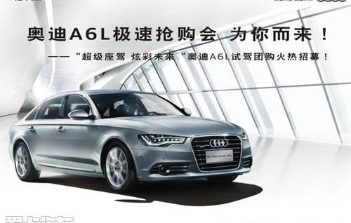 奧迪,奧迪A6L,奧迪A6