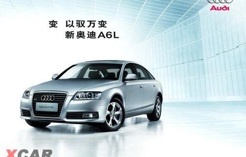 奧迪,奧迪A6L,奧迪A6,一汽,大眾