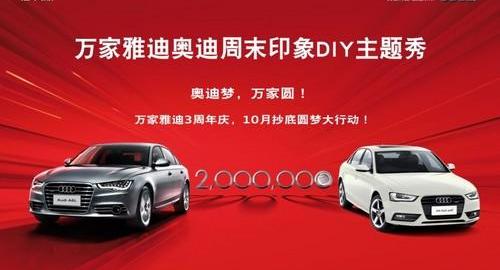 奧迪,奧迪A6L,奧迪A4L,奧迪A6,北京