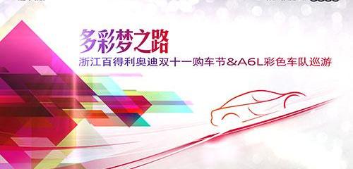 奧迪,奧迪A6L,奧迪A6,大眾,理念