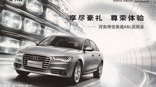 奧迪,奧迪A6L,奧迪A6