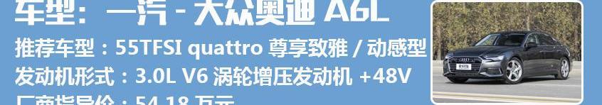 奧迪,奧迪A6L,奧迪A6,大眾,途昂