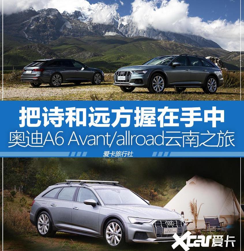 奧迪,奧迪A6,理念,現代