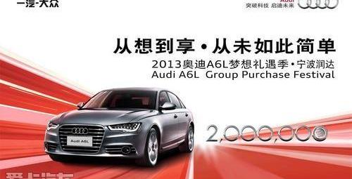 奧迪,奧迪A6L,奧迪A6,大眾,理念