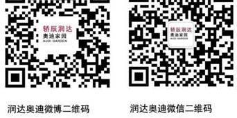 奧迪,奧迪A6L,奧迪A6,大眾,理念