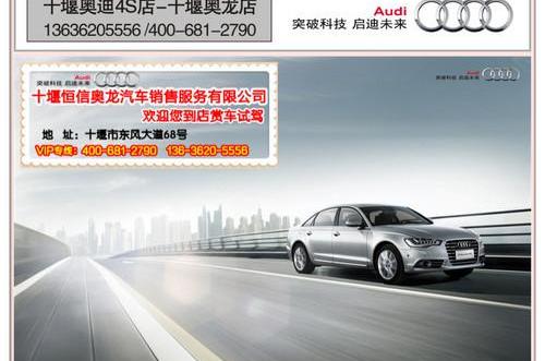 奧迪,奧迪A6L,奧迪A6,大眾,一汽