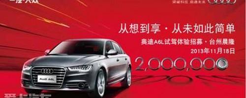 奧迪,奧迪A6L,奧迪A6,北京,奧迪A4L