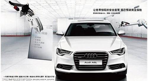 奧迪,奧迪A6L,奧迪A6,北京,奧迪A4L